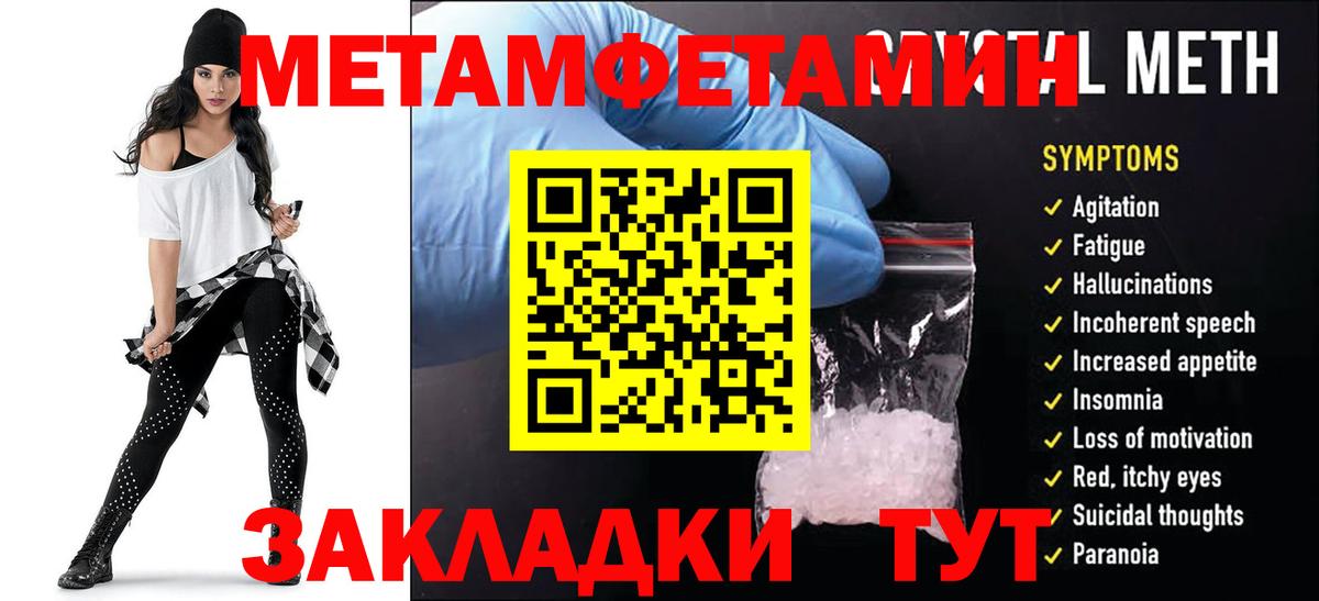 АМФЕТАМИН  Вход с VPN  Ступино  Амфетамин Розовый 