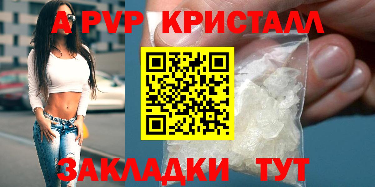 Alpha PVP СК КРИС Ступино