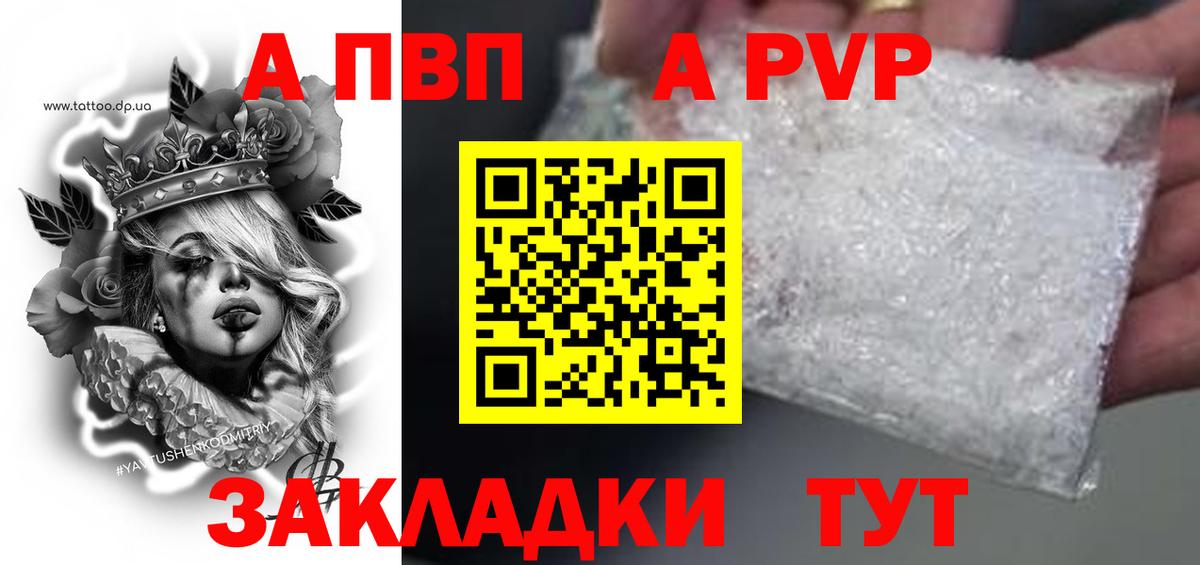 Ступино  Alpha PVP крисы CK  Альфа ПВП СК  Вход с VPN 