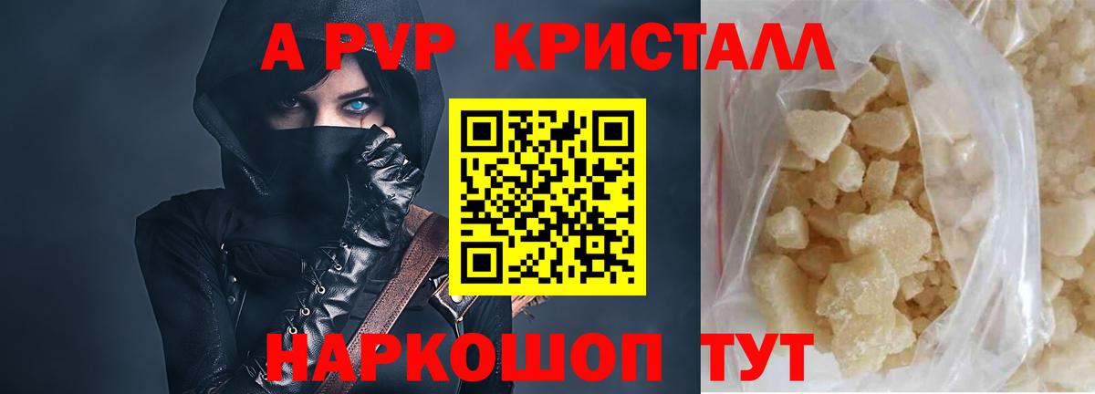 Ступино  A-PVP VHQ  Вход с VPN  Alpha-PVP мука  Alpha-PVP  Alfa_PVP СК КРИС 