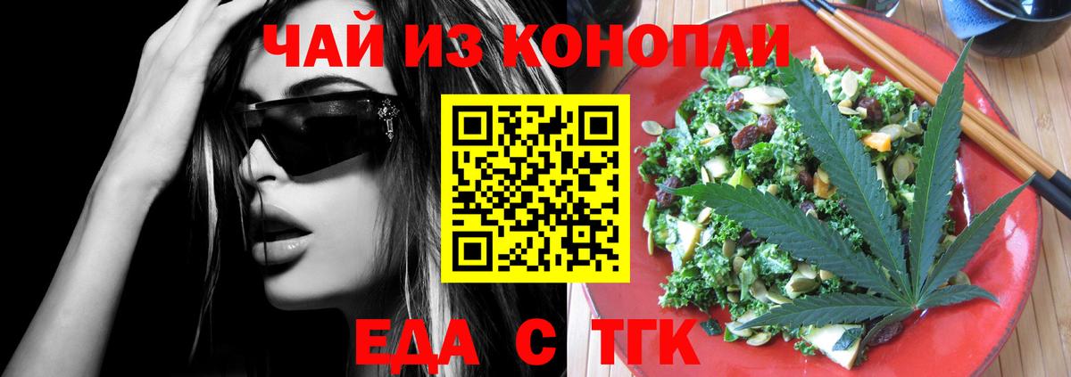 Печенье с ТГК конопля Ступино