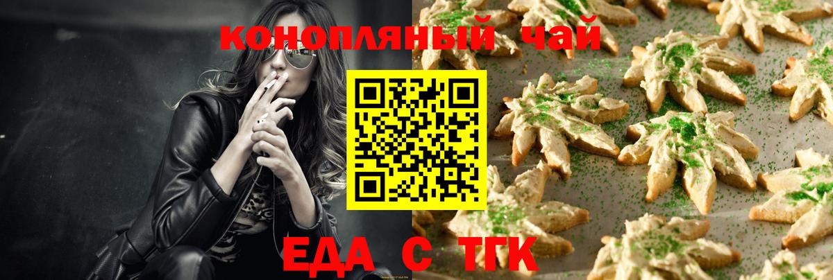 Ступино  Cannafood конопля  Вход с VPN 