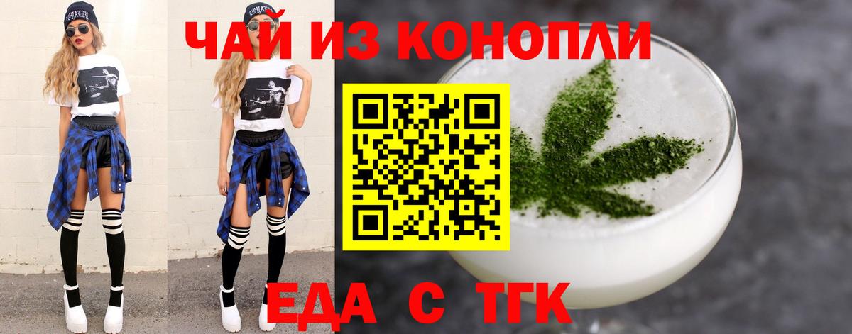 Cannafood конопля  Вход с VPN  Ступино 