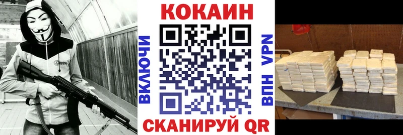 где купить наркоту Ступино COCAIN 99%