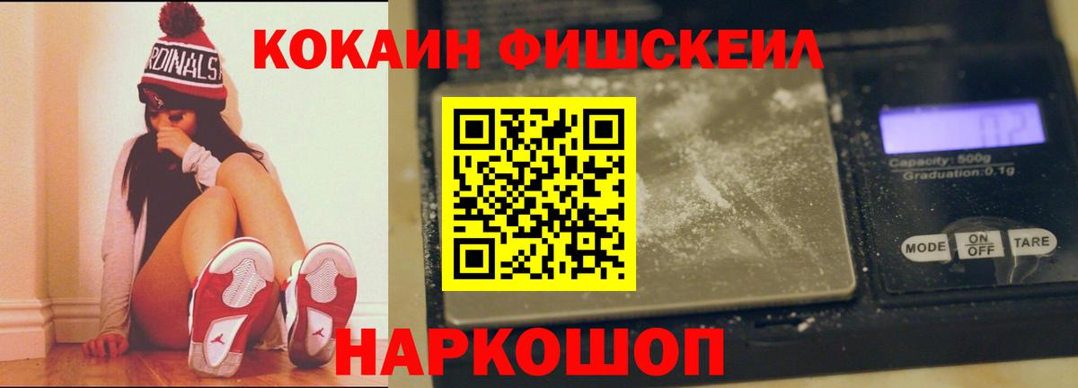 Кокаин Перу  COCAIN Колумбийский  Кокаин  Вход с VPN  Ступино 