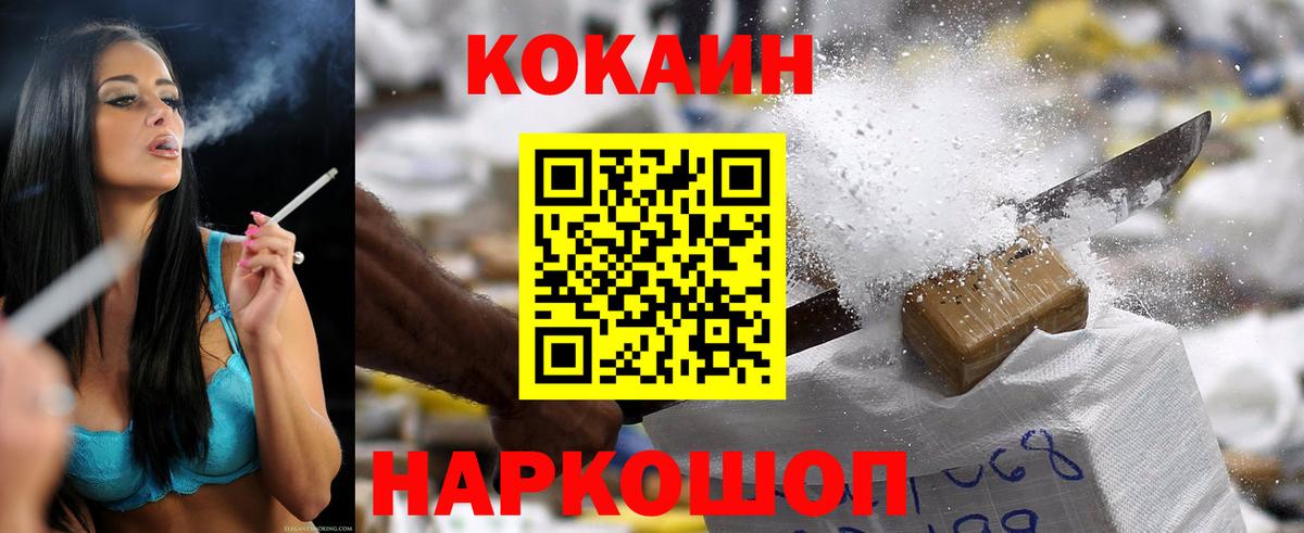 Cocaine FishScale Ступино