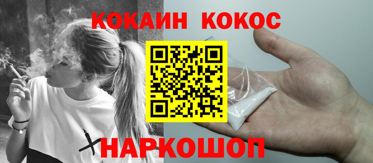 COCAIN Колумбийский Ступино