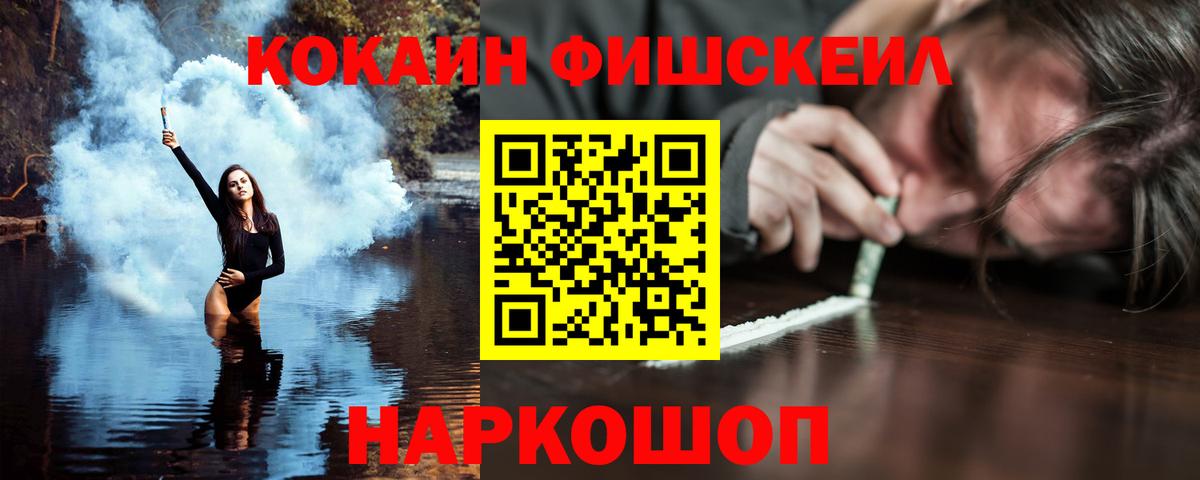 Кокаин 97%  Вход с VPN  Ступино  COCAIN 99% 