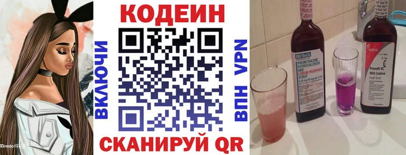 ссылка на мегу ONION закладка Ступино Codein напиток Lean (лин)