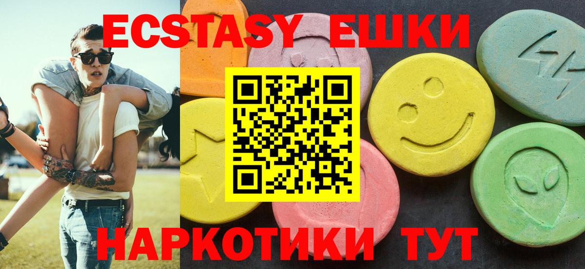 блэк спрут   Ecstasy Philipp Plein  Ecstasy  Вход с VPN  ЭКСТАЗИ Cube  Ступино 
