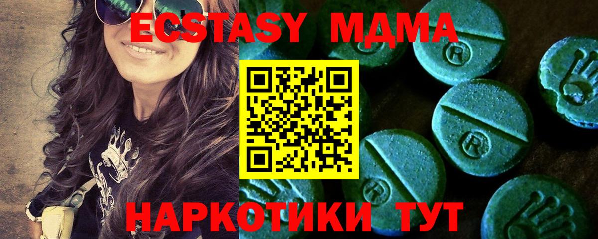 Ecstasy 280 MDMA Ступино