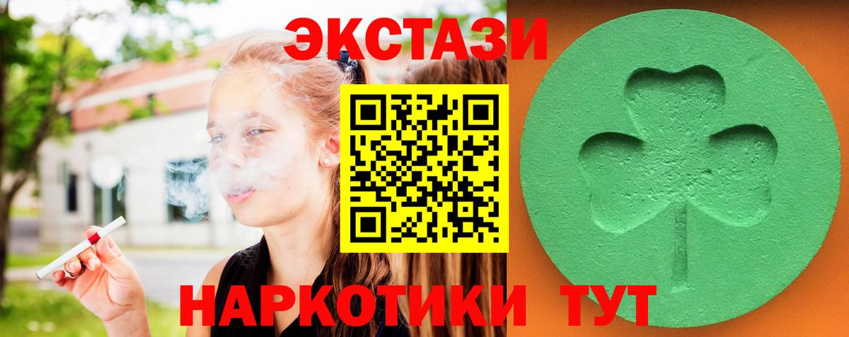 Ecstasy 250 мг Ступино