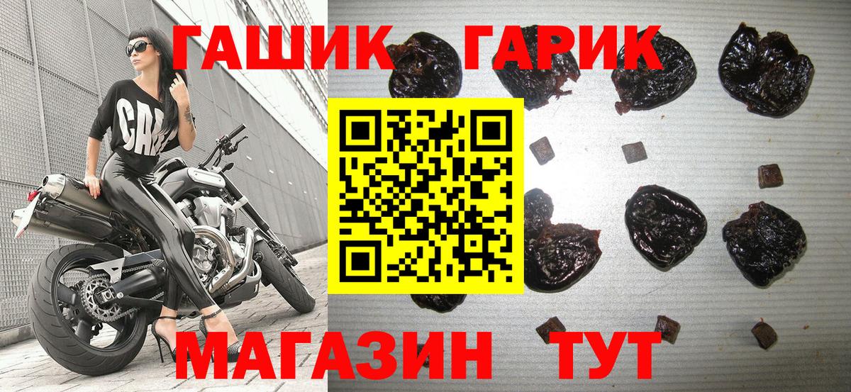 Ступино  ГАШ hashish  купить наркоту  Гашиш  ГАШ гарик  Вход с VPN 
