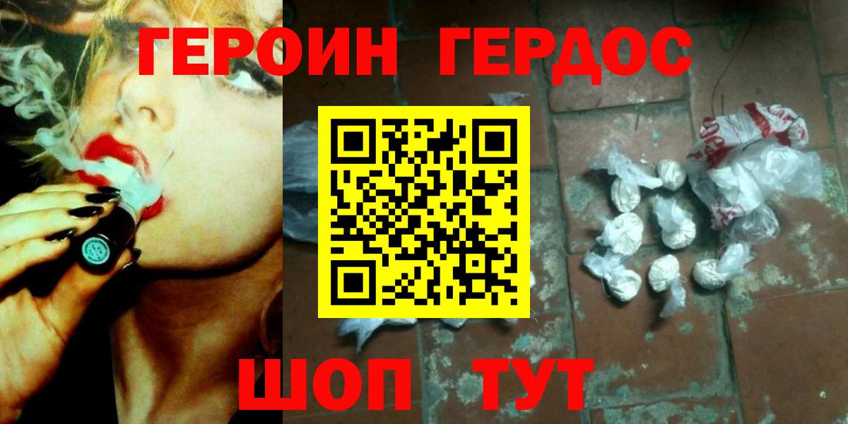 Героин Афган  Вход с VPN  Ступино 