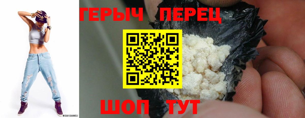 ГЕРОИН VHQ Ступино