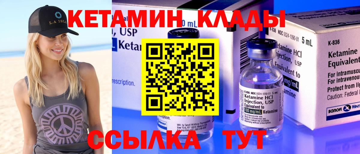 Ступино  КЕТАМИН VHQ  продажа наркотиков  Вход с VPN 