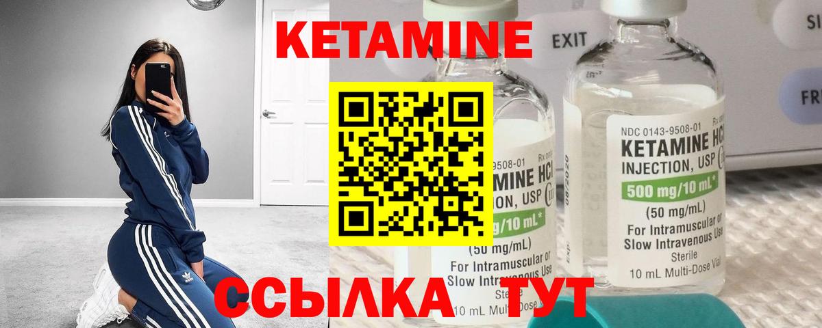 КЕТАМИН ketamine  Вход с VPN  Ступино 