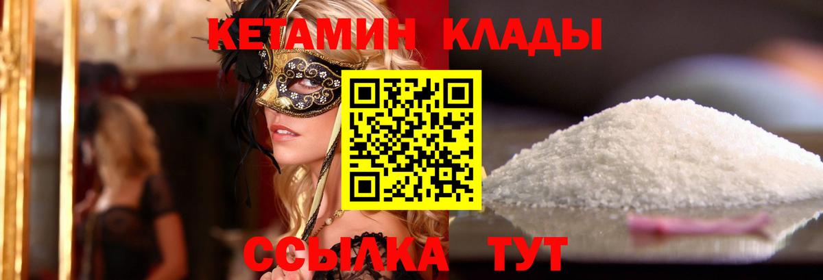 КЕТАМИН ketamine Ступино