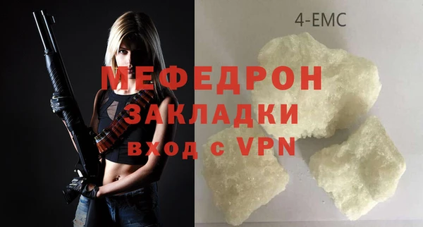 меф Каменногорск