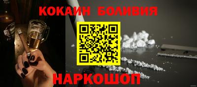 кокаин премиум Абинск