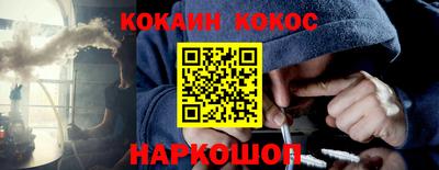 кокаин премиум Абинск