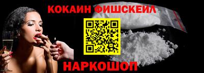 кокаин премиум Абинск