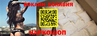 кокаин премиум Абинск