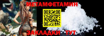 метамфетамин Азнакаево