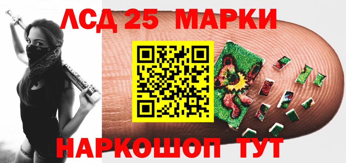 LSD-25 экстази ecstasy Ступино