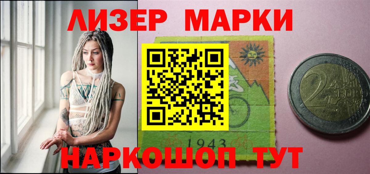 LSD-25 экстази кислота  Лсд 25 экстази кислота  Марки ЛСД  Вход с VPN  Ступино 
