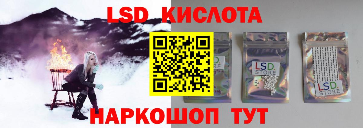 LSD-25 экстази кислота Ступино