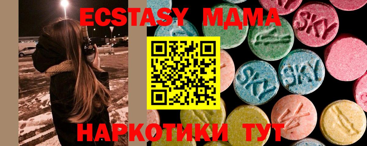MDMA crystal Ступино