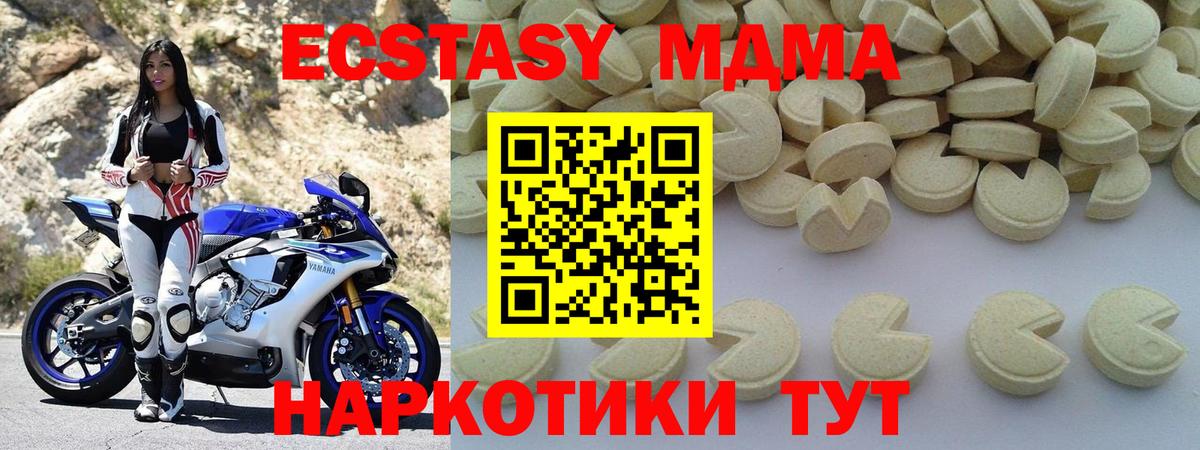MDMA молли Ступино
