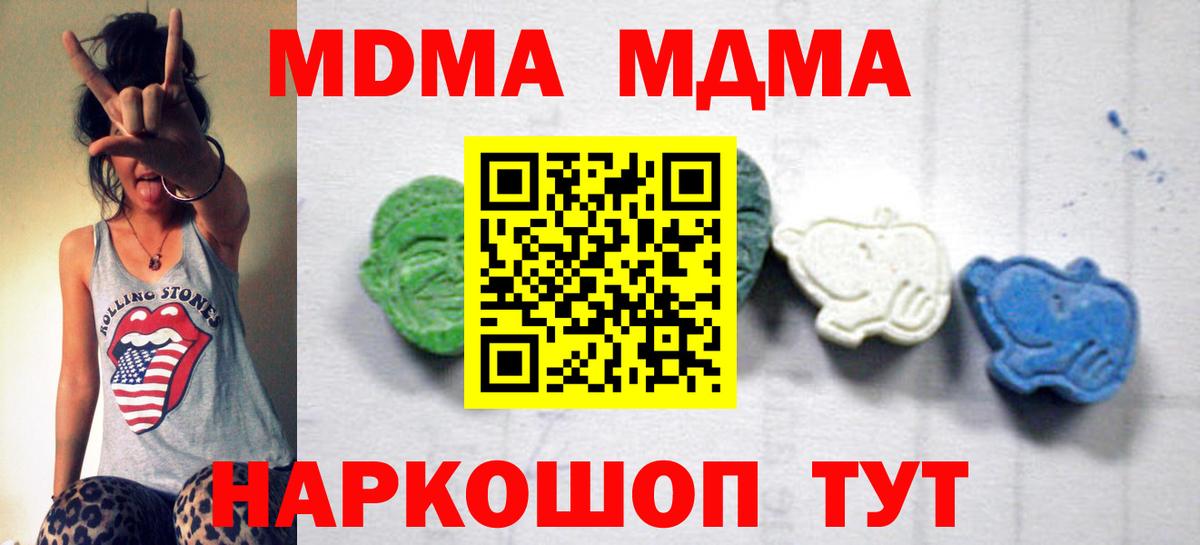 Ступино  MDMA crystal  МДМА  Вход с VPN 