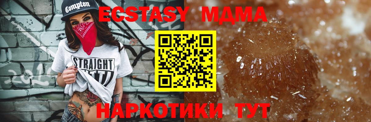 Ступино  MDMA VHQ  МДМА  МДМА crystal  Вход с VPN 