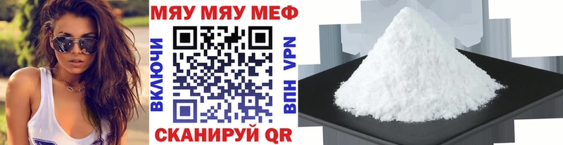 магазин продажи Ступино МЕФ мяу мяу