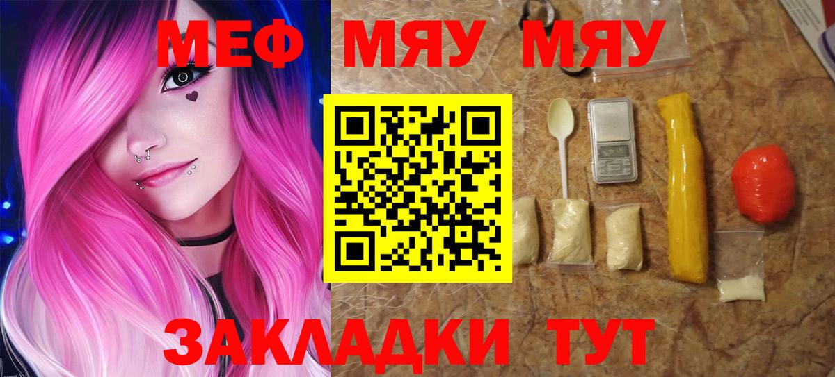 Мефедрон Ступино