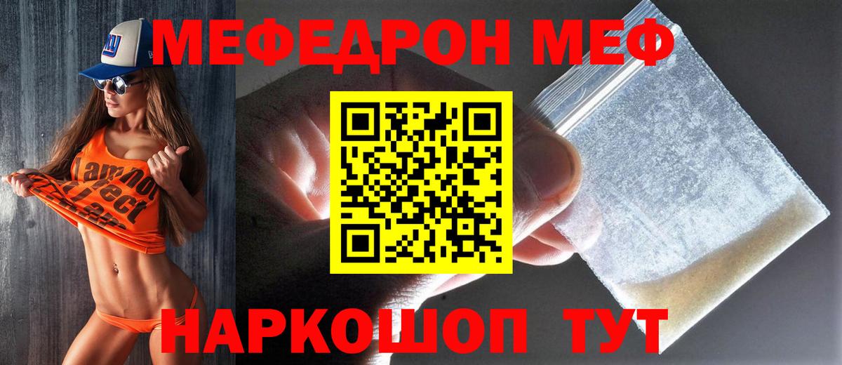 МЕФ  Вход с VPN  Ступино  Меф  Мефедрон 4 MMC 