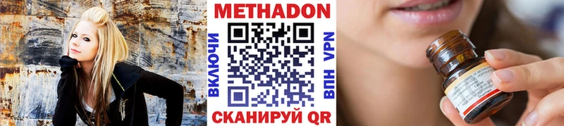 Метадон VHQ  цена наркотик  Ступино 