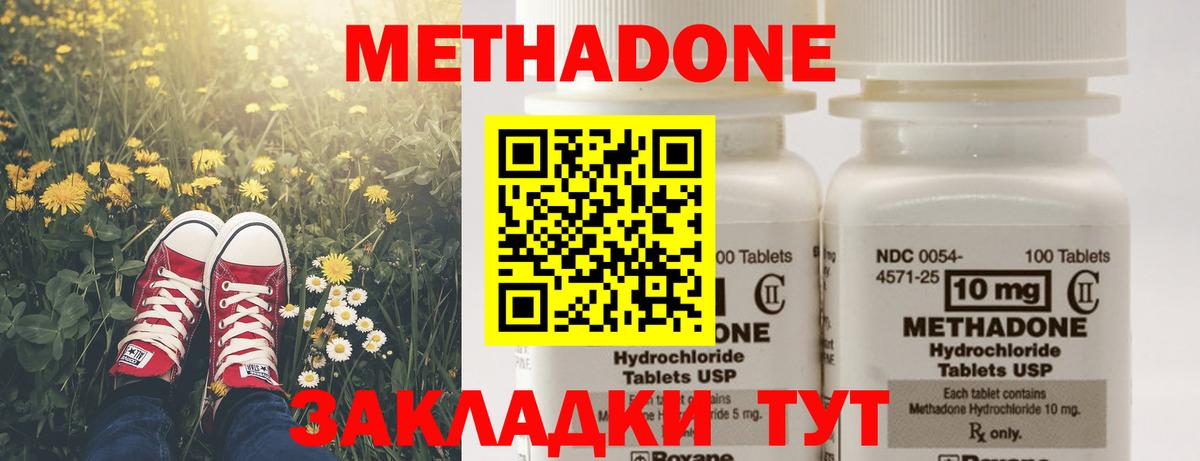 Метадон мёд Ступино