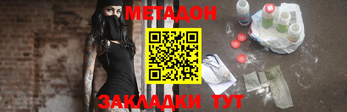 Метадон белоснежный  купить наркотик  Ступино  Вход с VPN 