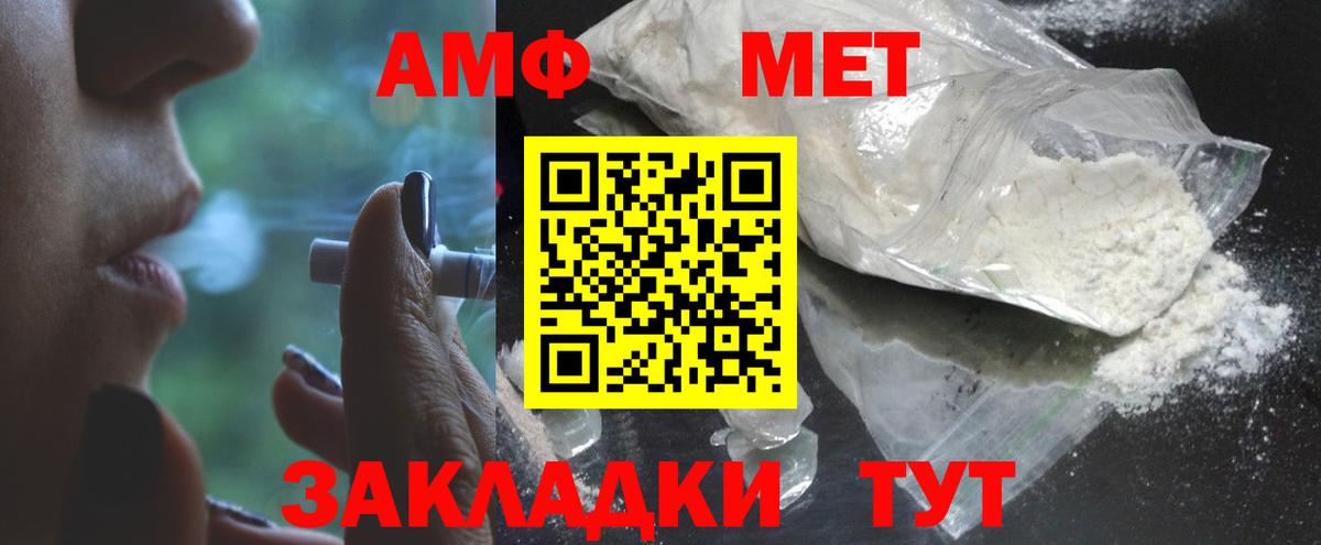 МЕТАМФЕТАМИН Methamphetamine  Вход с VPN  Ступино 