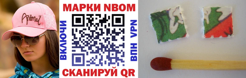 Наркотические марки 1,8мг  Ступино 