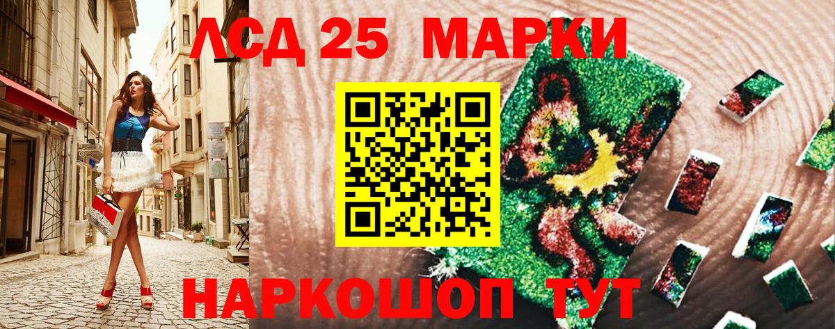Марки 25I-NBOMe 1,5мг  Марки NBOMe 1,5мг  Вход с VPN  Ступино 
