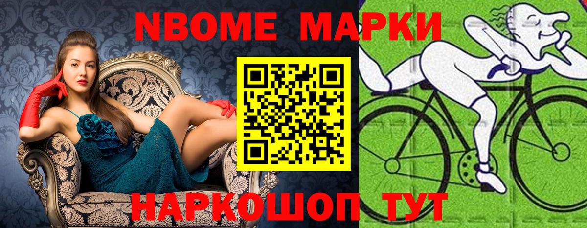 Марки N-bome 1,5мг  Вход с VPN  Ступино 