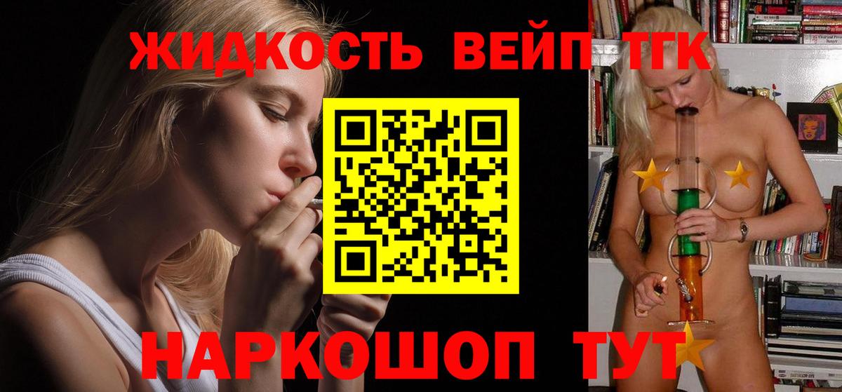 Дистиллят ТГК гашишное масло Ступино