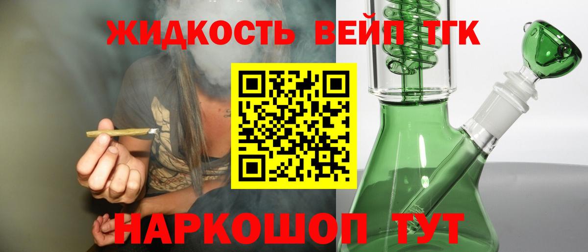 Дистиллят ТГК Wax Ступино